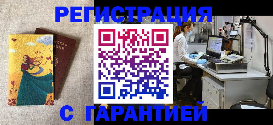регистрация для школы в Нерчинске